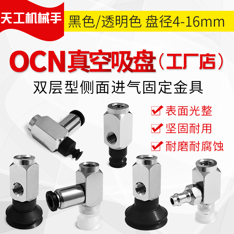 ZP3-Y04B/Y06B/Y08BS-B5-B5气动真空吸盘ZP3-Y10/Y13/Y16BN-B5-B5