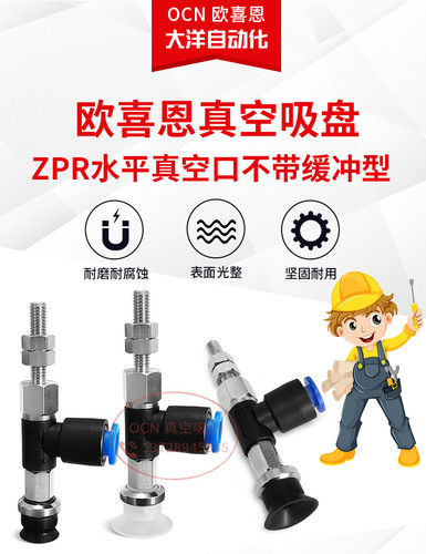 SZU10/13/16WS-LA4/LA6-M5M/M6M侧接气真空吸盘气动吸嘴固定支架