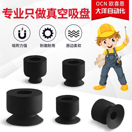 欧喜恩G-P2-04AUN G-P2-02AUN G-P2-03AUN真空吸盘嘴G-P2-B08AUN