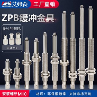 ZPB2J10 气动 ZPB2J20 OCN吸盘金具弹簧杆ZPB2K10