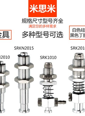 OCN欧喜恩真真空吸盘金具气动支架SRK1010机械手配件铝SRKN2010