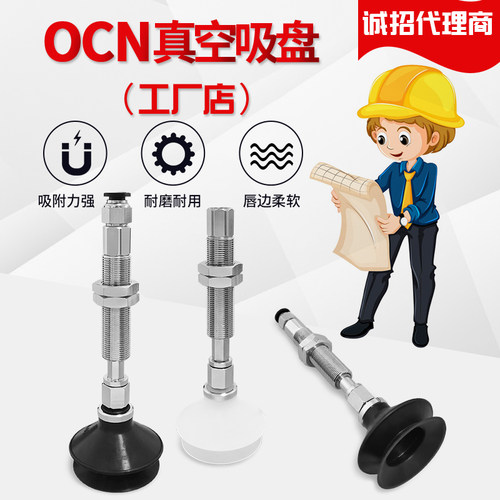 真空吸盘WEJ51-D20-WEM31/32-J/K-50-6 工业气动元件双层缓冲金具