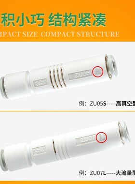 ZU07L直通VBH10-66P负压ZV-08 06真空发生器ZU05S L VUH05 VUH07