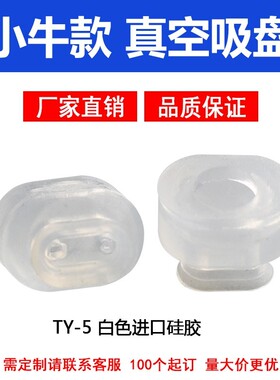 小牛串焊机光伏行业专用真空吸盘M73152AL1/R6351L/R52121/M7207C