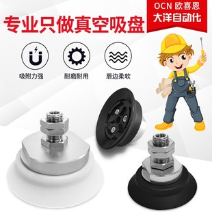 SH100N M16M真空吸盘吸嘴SH125N SH80N M16M SH63N