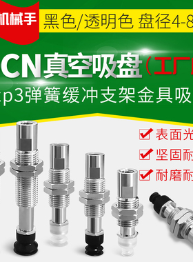 进口缓冲式带金具吸盘ZP3-T04BNJ6/T06J10/T08BSJ3-B5可回转机械