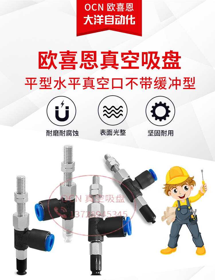 ZPR04UN-06-A5 工业真空吸盘  ZPR04US-06-A5ZPR04UGS/UGN-06-A5