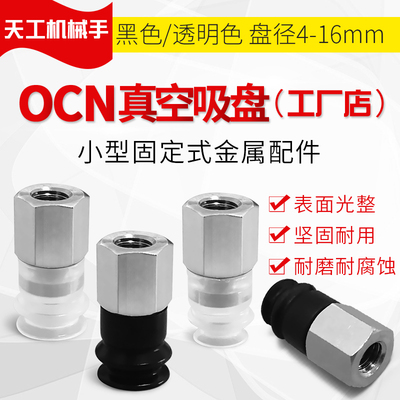 双层真空吸盘配M5内牙小金属件ZP2-TB06/08MBN/MBS/MBGS/MBGN-B5