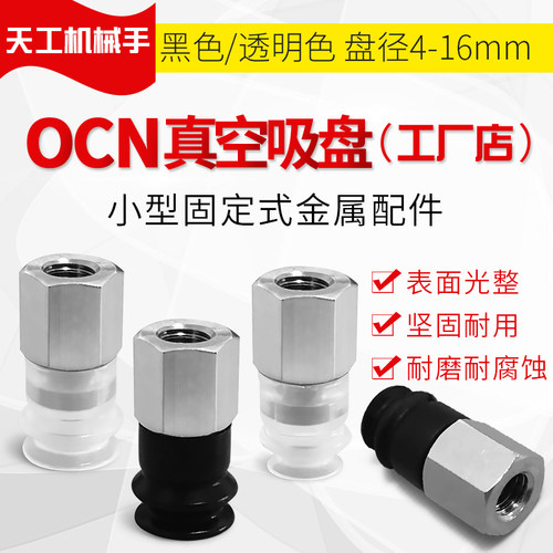 双层真空吸盘配M5内牙小金属件ZP2-TB06/08MBN/MBS/MBGS/MBGN-B5