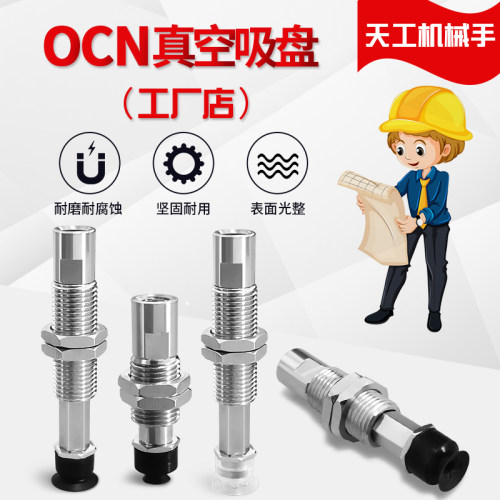 OCN款小型带弹簧金具ZP3-T10/13/16UMGS/NJB/K15/20-B5 真空吸盘