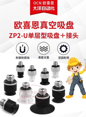 机械工业真空吸盘E-MZ2MU2 3.5 4 5 6 8 10 15-N S GS-M3 M5 FM5