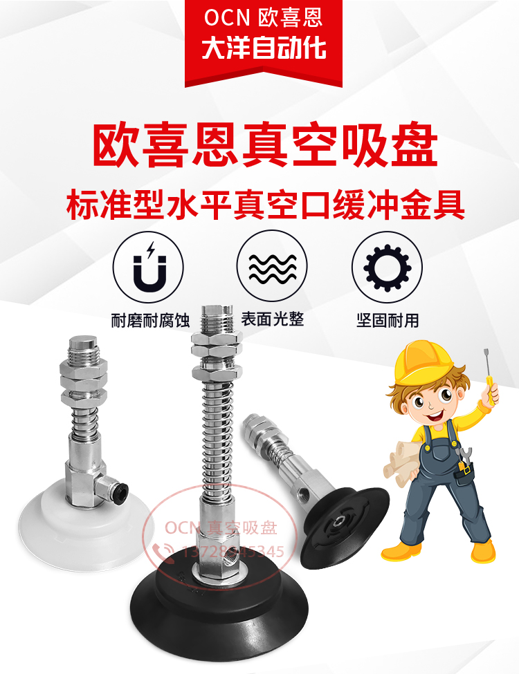 工业机械手气动真空吸盘WEH16/17-D50-30/50标准型水平真空口缓冲
