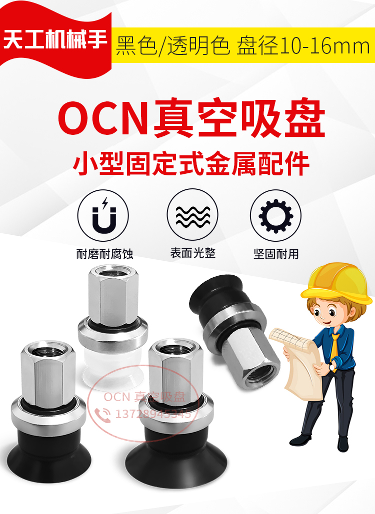 OCN真空吸盘ZPK10UN-B5/B6内牙螺丝配件ZPK13/16UN/US-B5/B6