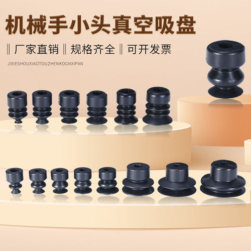 欧喜恩大头小头防静电机械手气动真空吸盘SP DP MP SR导电材质