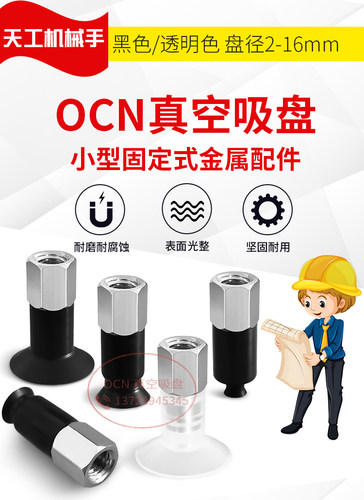 真空吸盘气动WEJ11-D6/D8-WEM11/12-B4 小型固定式金属配件机械手