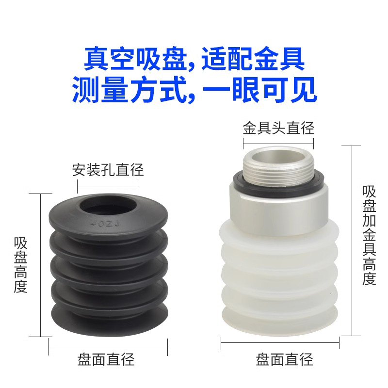 ZJ系列ZP2-B40/46ZJS/ZJN/-AL14/A20/A30-06 4.5层风琴真空吸盘嘴