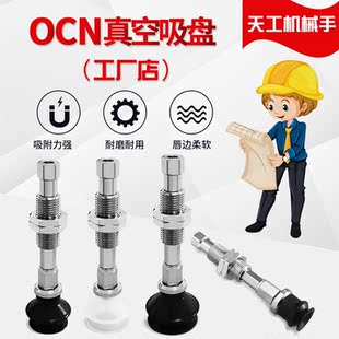 32UN A10 K10 USJ ZPT10 M10真空吸盘细螺纹杆X