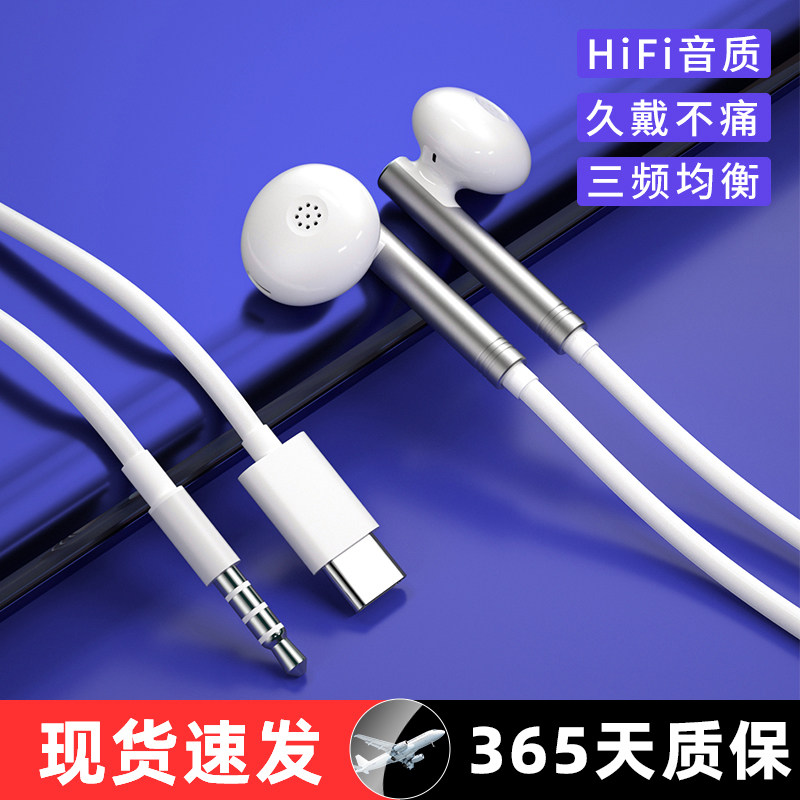 适用荣耀90耳机typec原装入耳式华为荣耀90pro有线耳机正品高音质怎么看?