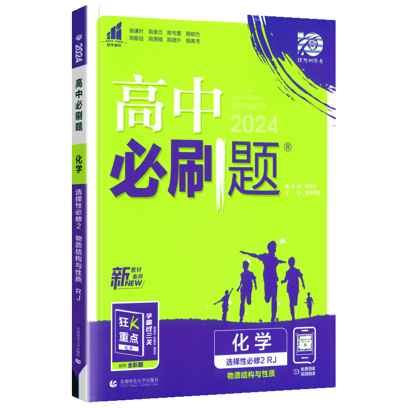 必刷题数物化语英政历生地任选