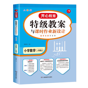 2025春名校课堂语文要素教学设计一二三四五六年级语文上下册人教部编版小学特级优秀顶尖名师写教案与作业设计备课教案本教师专用