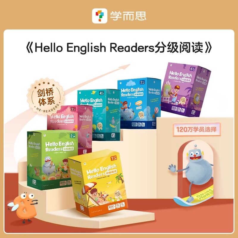 学而思秘籍Hello English Readers英语分级阅读123456级上下剑桥英语等级一二三四五六级上册下册学而思培优课程教材周周学天天练