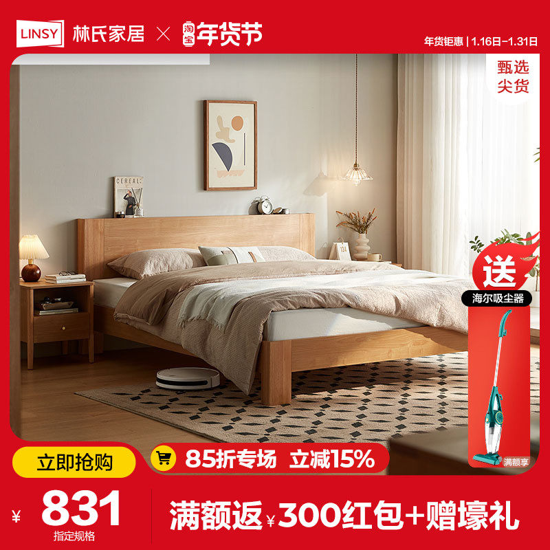 林氏木业北欧实木脚无床头双人床主卧室日式1.5米软包床婚床OU5A