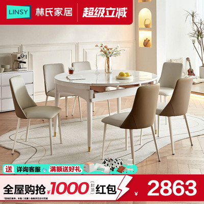 林氏家居伸缩餐桌北欧简约