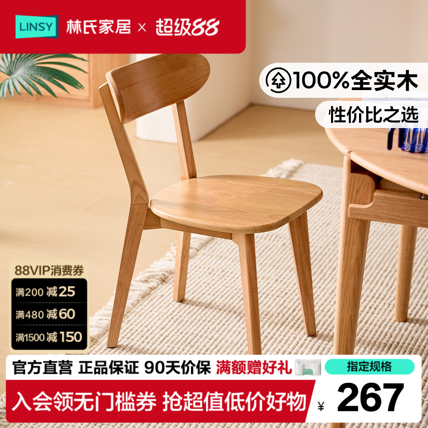 林氏家居复古全实木蝴蝶椅图片