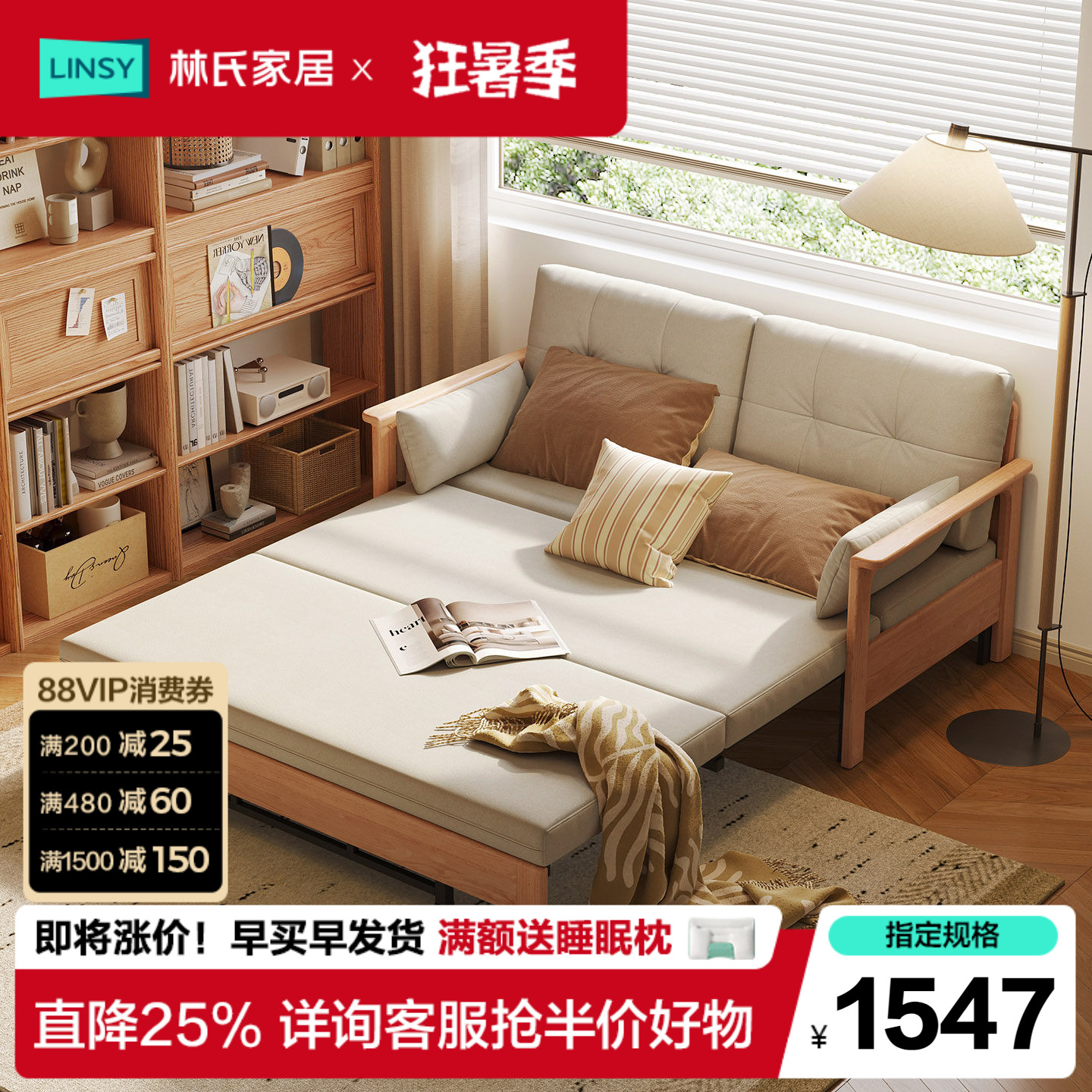 林氏家居新中式可长期睡的伸缩沙发床实木沙发床折叠两用客厅家具