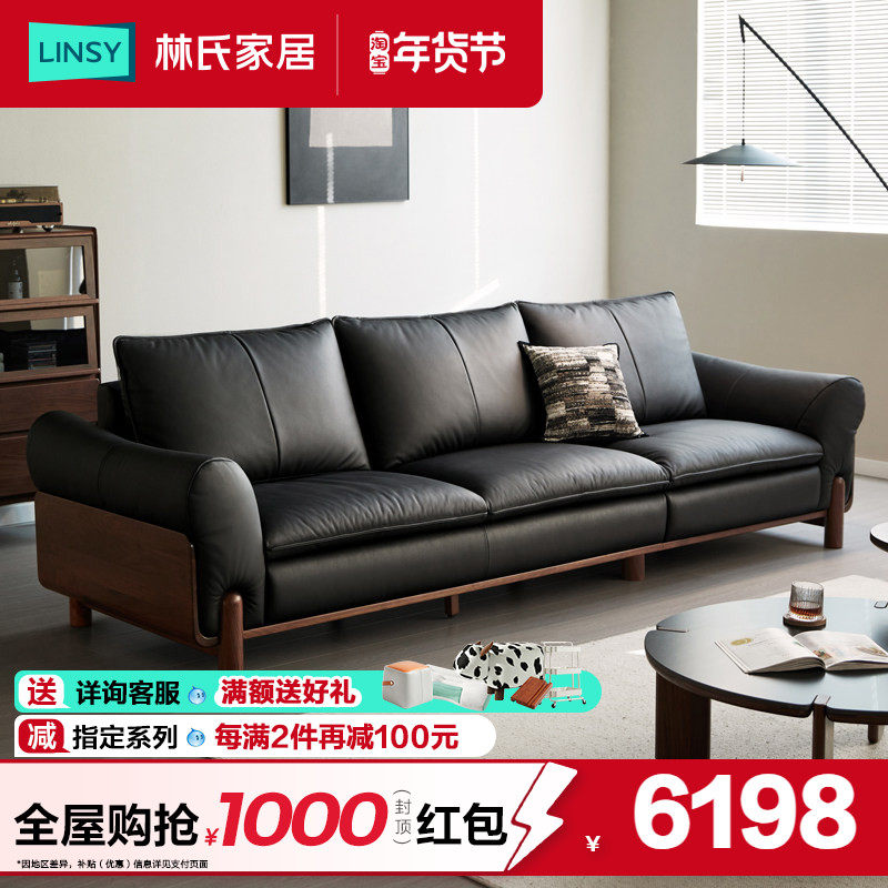 林氏家居黑胡桃木实木沙发客厅黑色真皮家具广东佛山木业在野家具