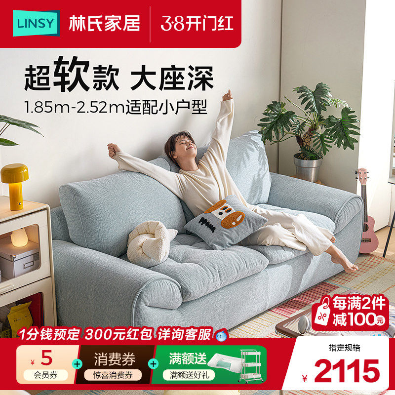 林氏家居雪尼尔云朵布艺沙发客厅2026新款奶油风可拆洗佛山家具