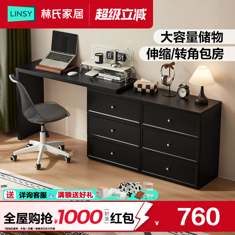 林氏家居家用双人长书桌办公桌