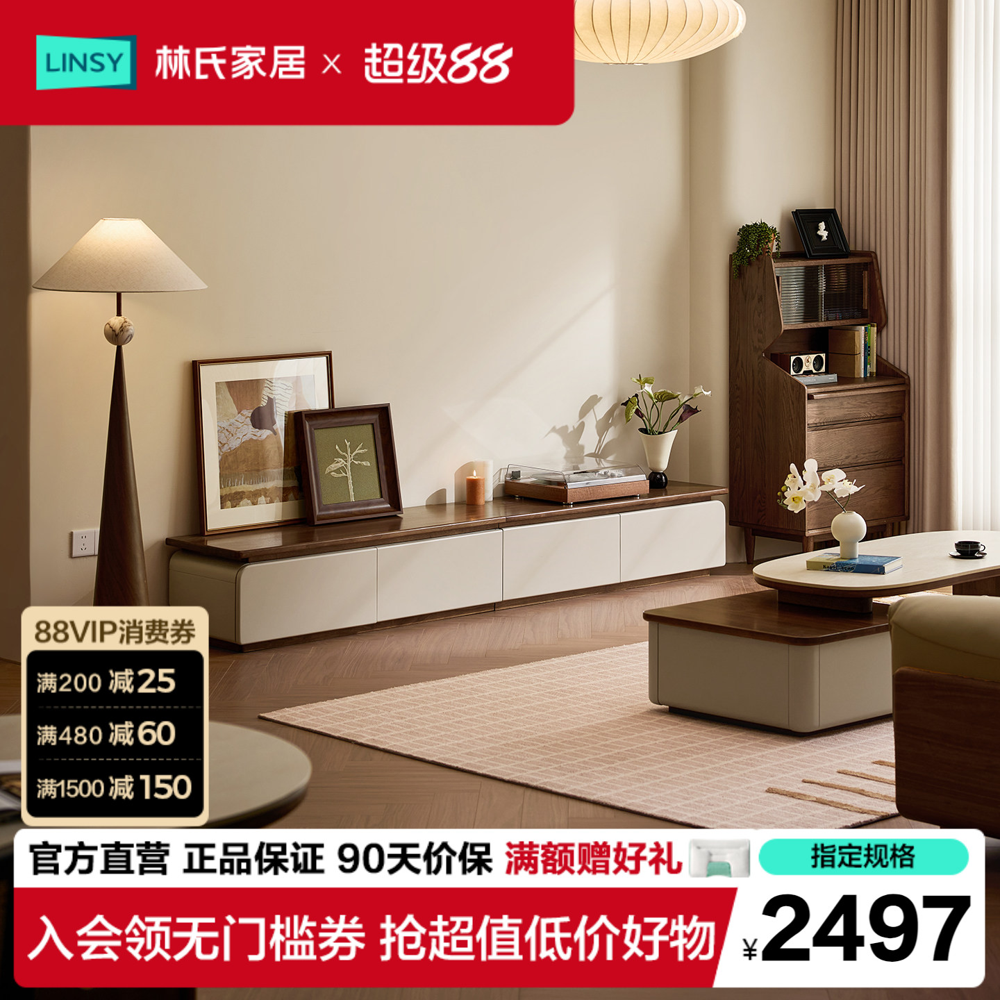 林氏家居全实木茶几电视柜客厅2026新款中古风储物柜家用佛山家具