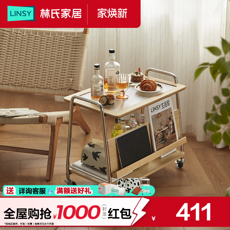 林氏家居可移动茶几小户型客厅