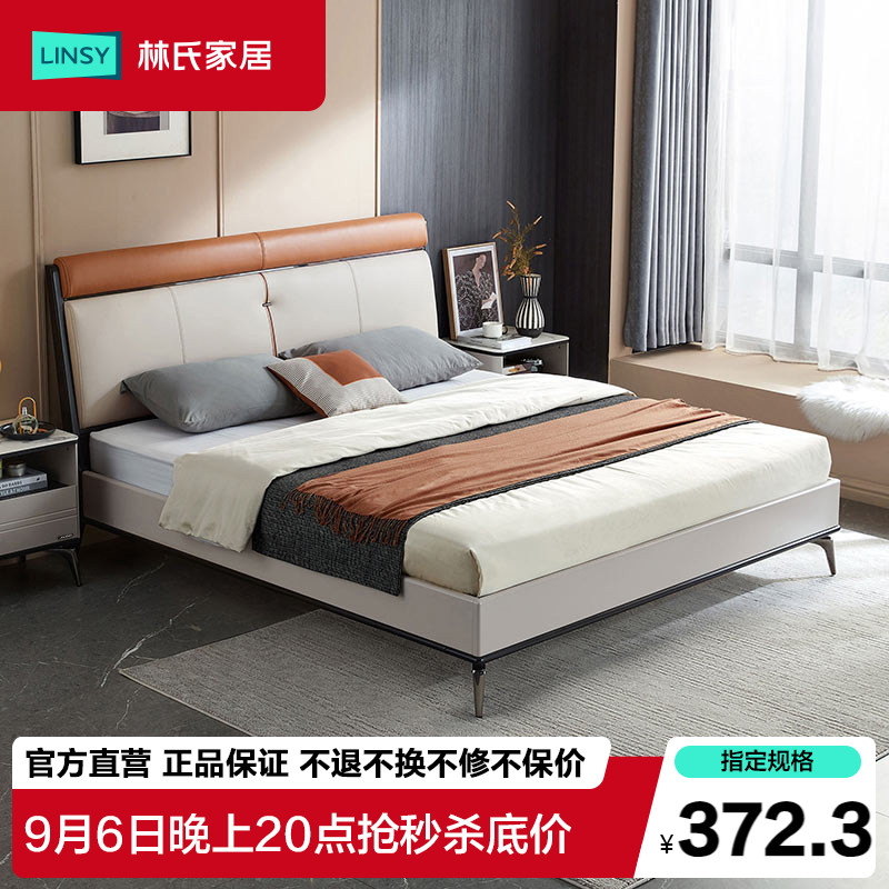 林氏家居现代简约轻奢主卧大床										
