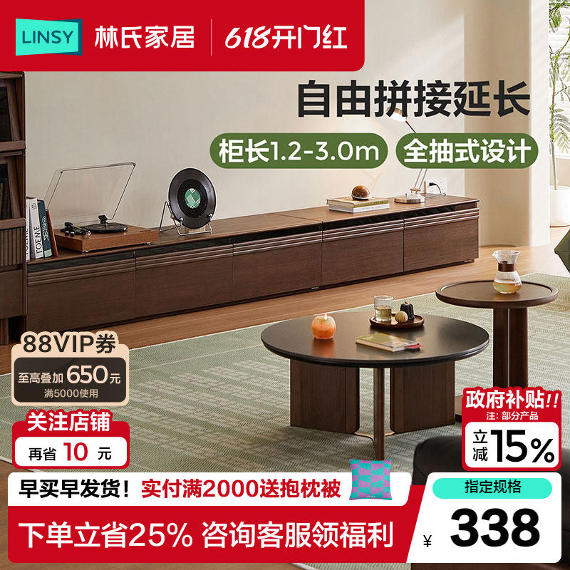 林氏家居岩板组合中古风茶几客厅家用电视柜小户型高级感复古家具