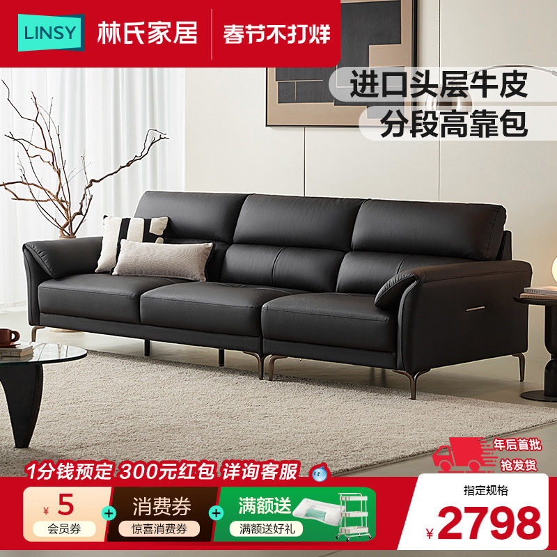 林氏家居现代简约头层牛皮沙发客厅意式2025新款真皮家具林氏木业