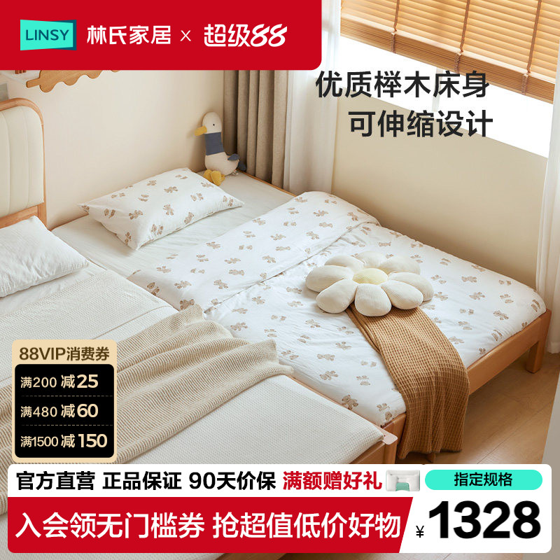 林氏家居卧室实木大床加宽拼接床图片