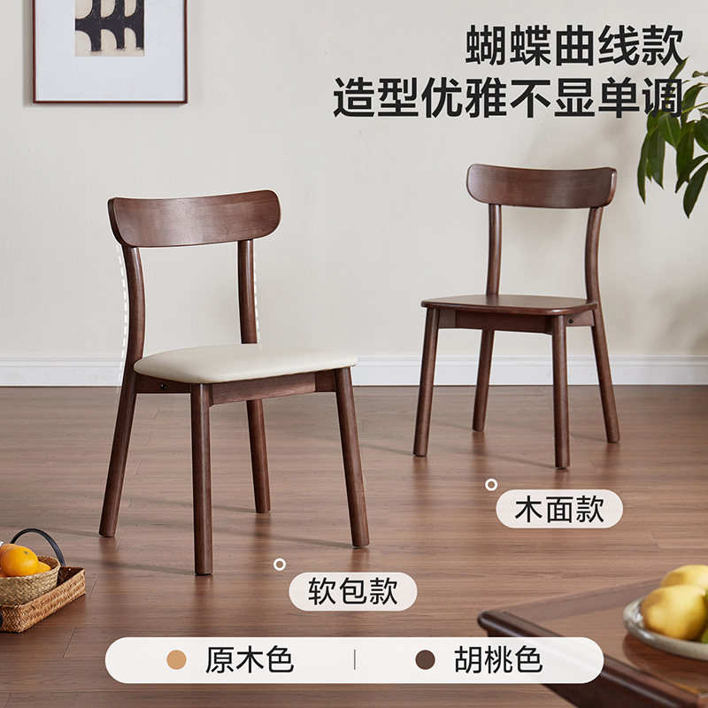 林氏家居北欧复古风餐椅图片