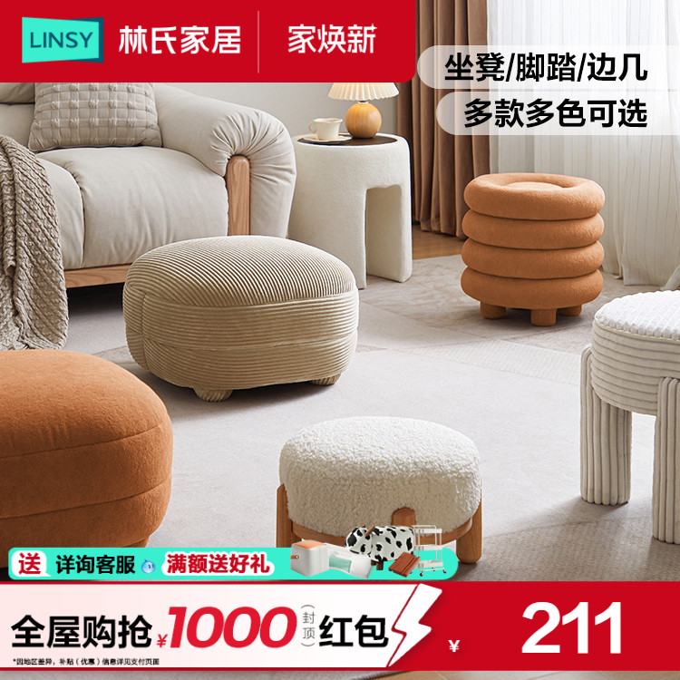 林氏家居家用客厅茶几实木小凳子沙发踩脚凳脚踏坐墩垫脚矮凳木业
