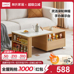 林氏家居客厅茶几电视柜组合家用2025新款高端小户型用林氏木业
