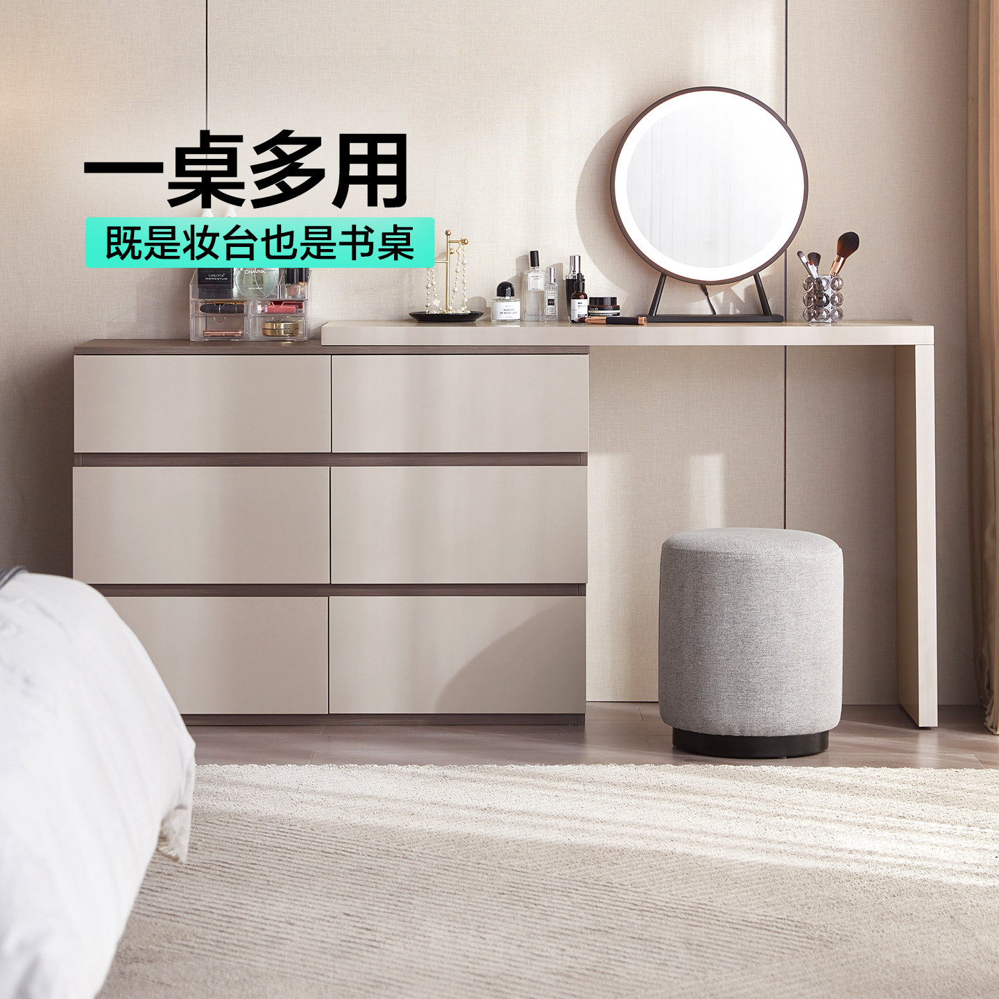 林氏家居可伸缩简约现代梳妆台