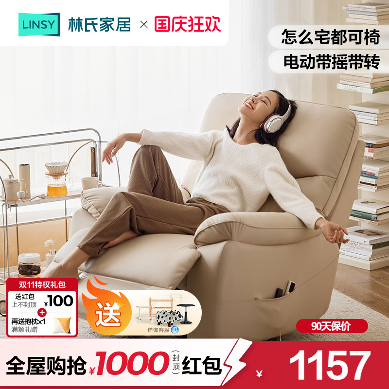 林氏家居黑色真皮沙发2024新款