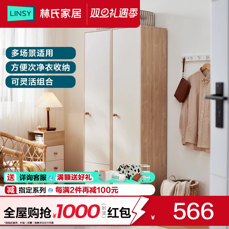 林氏家居小户型家用卧室挂衣柜