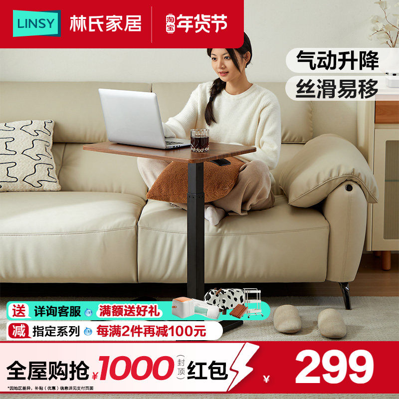 林氏家居可移动床边桌电脑桌小型家用书桌升降桌子边几办公桌木业,住宅家具,电脑桌,淘宝优惠券,粉丝福利购,淘宝优惠卷