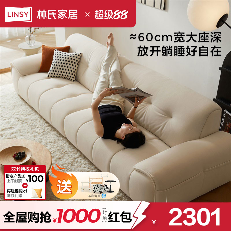 林氏家居新款猫抓布可拆洗沙发