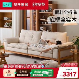 林氏家居2025新款实木沙发客厅猫抓布艺小户型绿色原木风拆洗木业