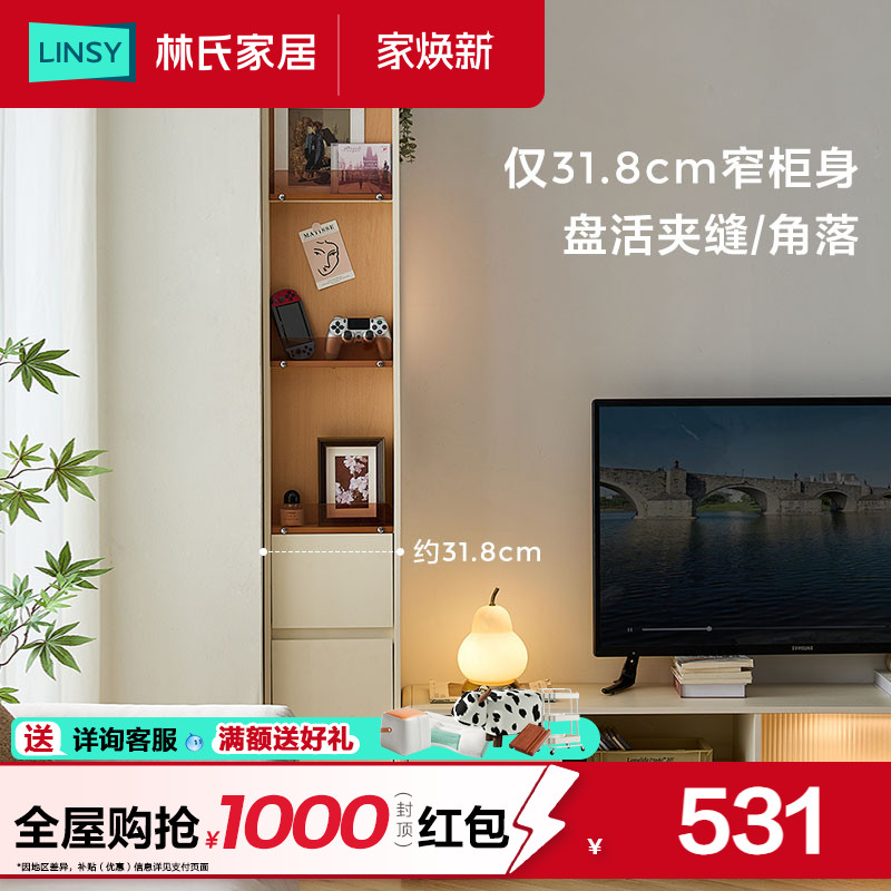 林氏家居客厅防尘书柜储物柜书架