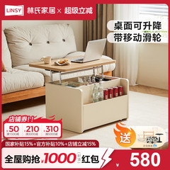林氏家居可升降移动茶几客厅家用小户型2025新款简约边几林氏木业