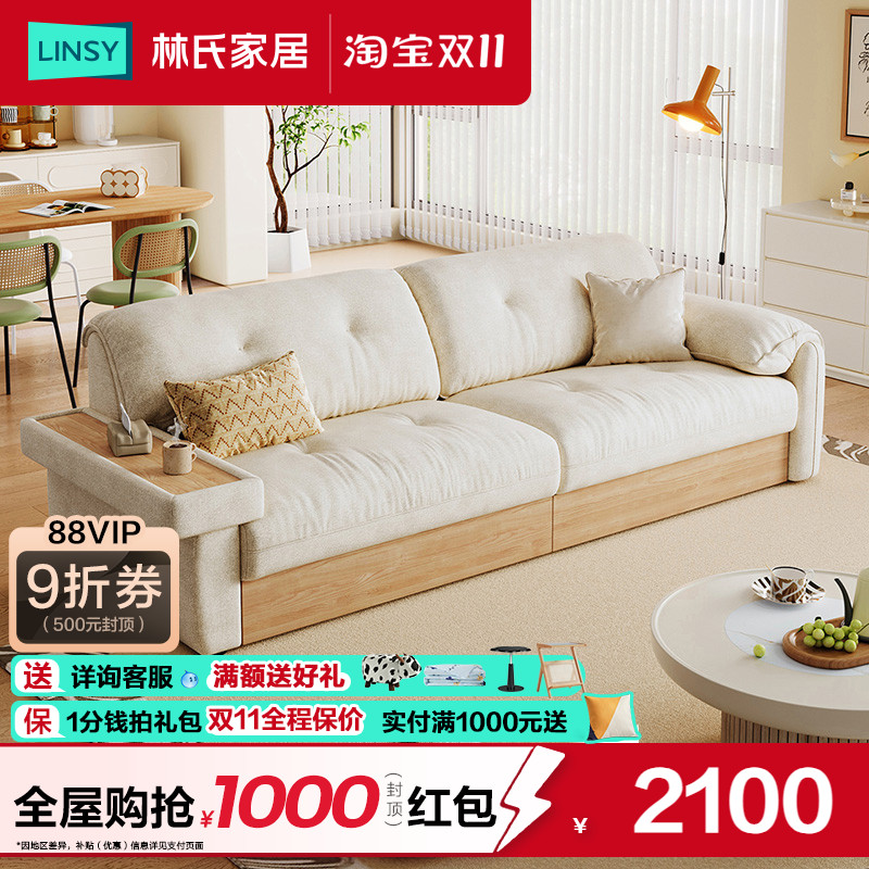 林氏家居现代简约仿棉麻布艺沙发